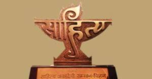 Sahitya Akademi Award