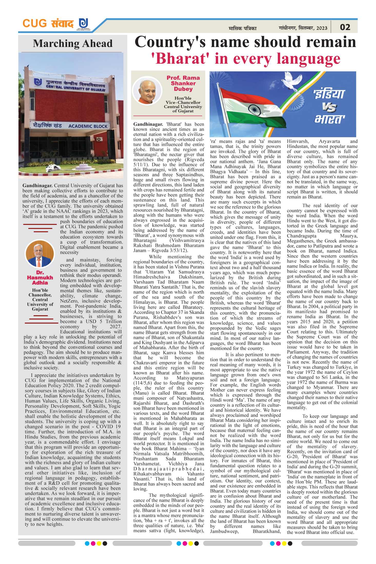 CUG ‚Samvad Masik Patrika, Gandhinagar, September 2023 Page-02