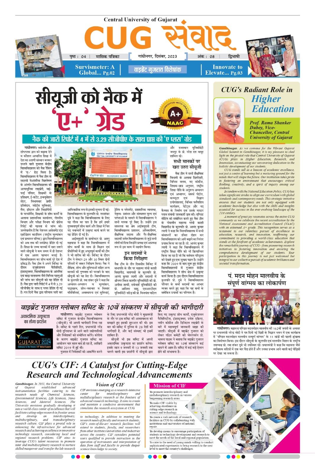 CUG ‚Samvad Masik Patrika, Gandhinagar, December 2023 Page-01.