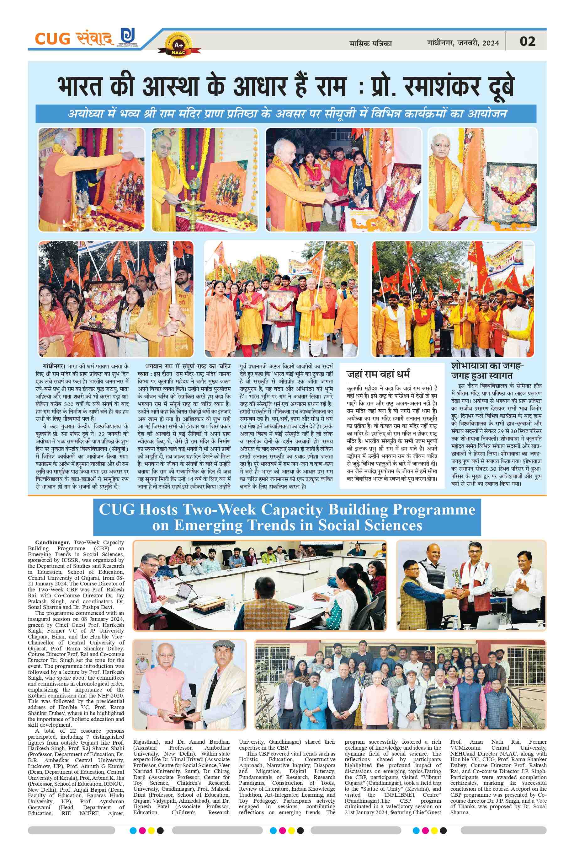 CUG ‚Samvad Masik Patrika, Gandhinagar, January 24 Page-02